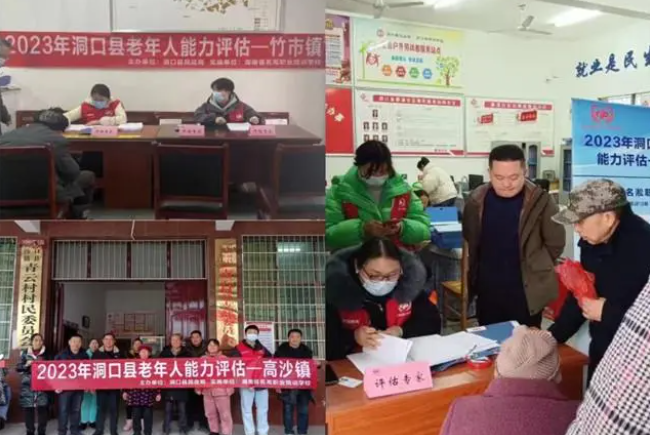 邵阳养老机构