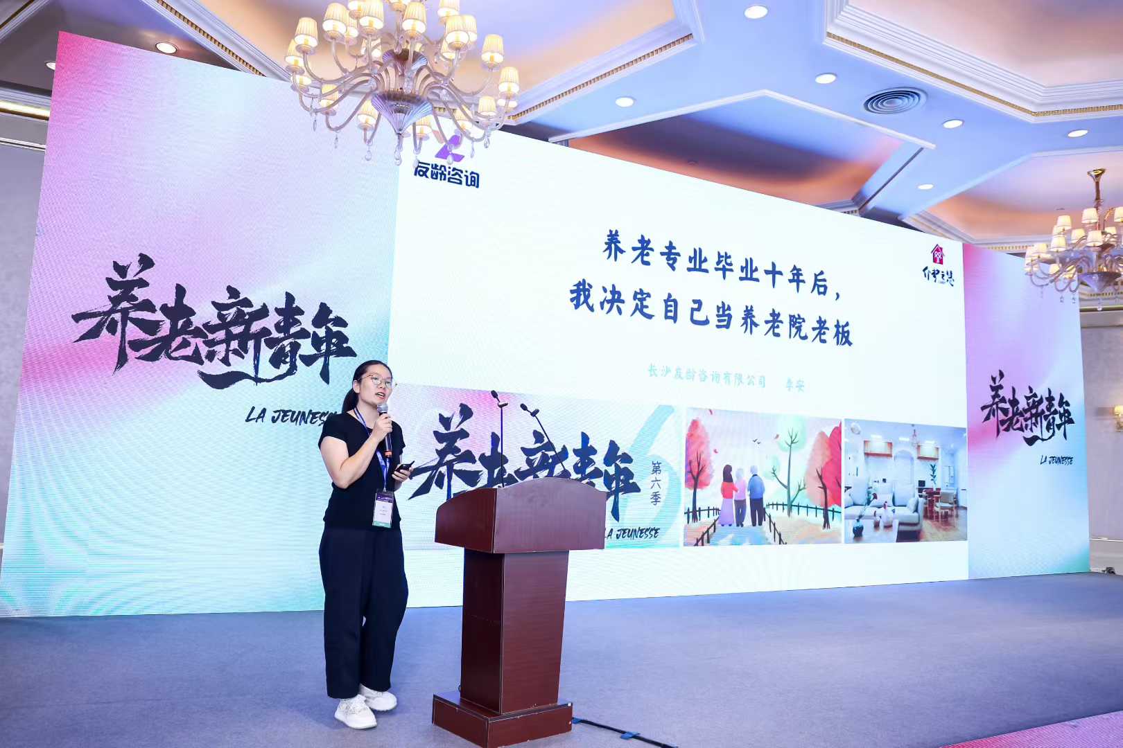 长沙友龄咨询有限公司李安