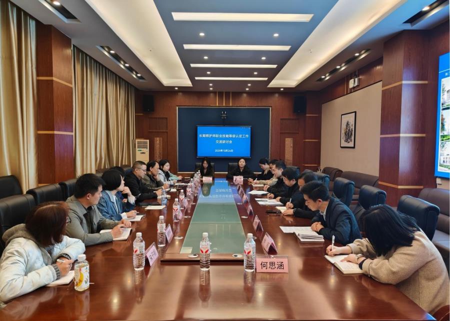 湖南省长期照护师鉴定 湖南省长期照护师鉴定