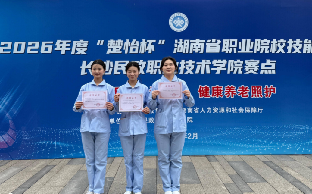 长沙友龄咨询有限公司和长沙民政职业技术学院 长沙友龄咨询有限公司和长沙民政职业技术学院